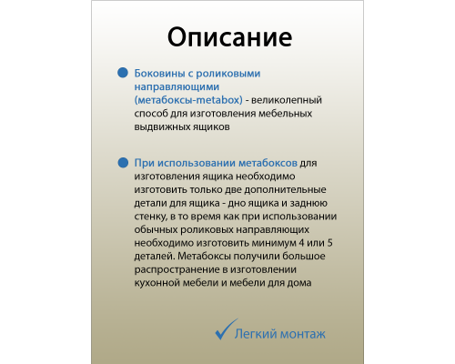 Боковины Firmax с роликовыми направляющими, H=150 мм, L=350мм, белый RAL9003, (4 части) 1 ком.