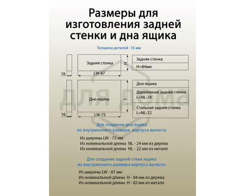 Комплект боковин Firmax высотой 89 мм длина 300 мм (левая, правая) для ящика Slimline, антрацит 1 ком.
