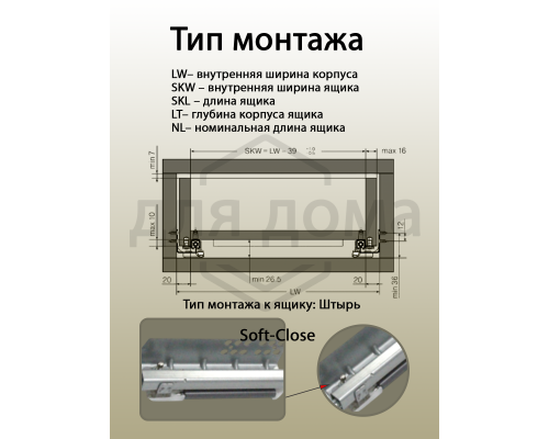 Комплект направляющих скрытого монтажа Firmax Ecomotion  L=300мм, частичного выдвижения с доводчиком, для ЛДСП 16мм 1 ком.