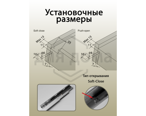 Комплект направляющих Soft-Close скрытого монтажа DTC D-Motion, L=270мм, полного выдвижения с доводчиком, для ЛДСП 16 мм, с 3D регулировкой (2 направляющие + 2 фиксатора) 1 ком.