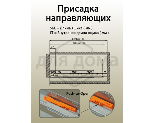 Комплект направляющих Push-to-Open скрытого монтажа Firmax 3D Control  L=350мм, полного выдвижения, для ЛДСП 16мм, 3д регулировка (2 направляющие + 2 крепления) 1 ком.