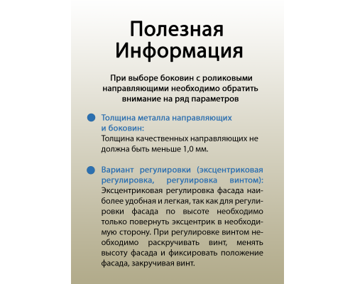 Боковины Firmax с роликовыми направляющими, H=150 мм, L=400мм, белый RAL9003, (4 части) 1 ком.