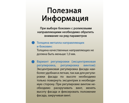 Боковины Firmax с роликовыми направляющими, H=54 мм, L=450мм, белый RAL9003,(4 ч.) 1 ком.