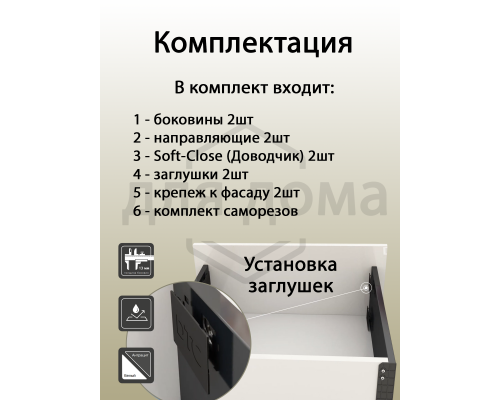 Комплект ящика Magic Star Plus длина 500 мм. высота 238 мм с доводчиком. антрацит 1 ком.