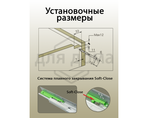 Комплект направляющих Soft-Close скрытого монтажа Firmax Smartline, L=600мм, полного выдвижения, для ЛДСП 16 мм с доводчиком, (2 направляющие + 2 крепления) 1 ком.