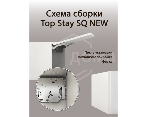 Комплект подъемного механизма TOP STAY SQ NEW для откидных фасадов, индекс нагрузки 960-2350, высота h=250-500 мм, серый 1 ком.