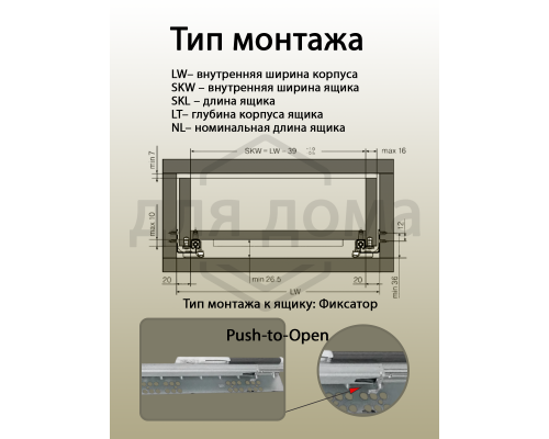Комплект направляющих Push-to-Open скрытого монтажа с фиксаторами Firmax Ecomotion L=450мм, частичного выдвижения, для ЛДСП 16мм 1 ком.