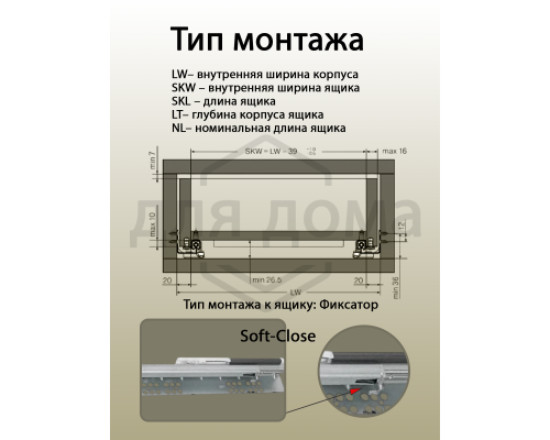 Комплект направляющих скрытого монтажа с фиксаторами Firmax Ecomotion L=450мм, частичного выдвижения с доводчиком, для ЛДСП 16мм 1 ком.