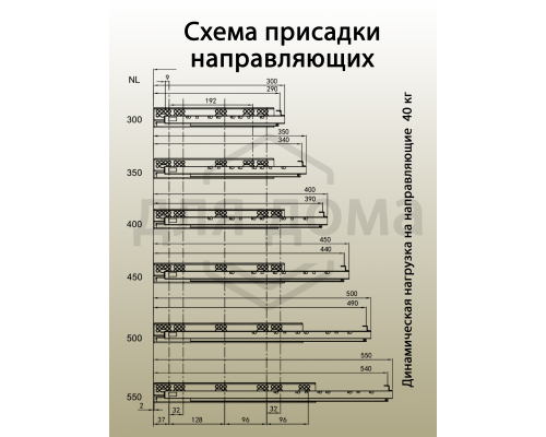 Комплект направляющих Push-to-Open скрытого монтажа Firmax 3D Control  L=400мм, полного выдвижения, для ЛДСП 16мм, 3д регулировка (2 направляющие + 2 крепления) 1 ком.
