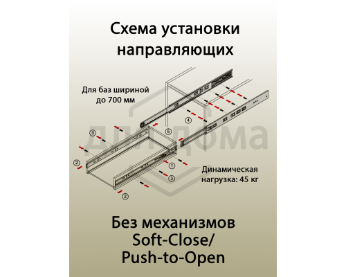 Направляющие шариковые Firmax полного выдвижения, H=45 мм, L=700 мм, цинк (2 части) 1 ком.