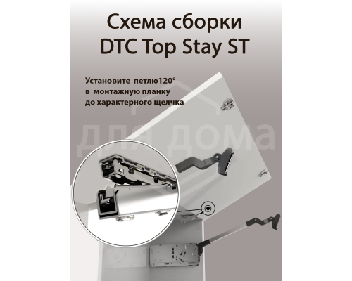 Комплект подъемного механизма TOP STAY ST для складных фасадов, индекс h=590-649 мм, нагрузка 4,1-8,1 кг, серый 1 ком.