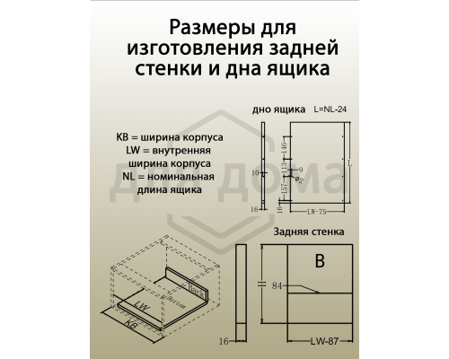 Комплект боковин Firmax длина 270 мм (левая, правая) для ящика Newline, белый 1 ком.