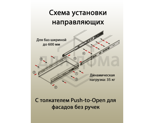 Направляющие шариковые Firmax Push-open полного выдвижения, H=45 мм, L=300 мм, цинк (2 части), толщина 1,2*1,2*1,5мм