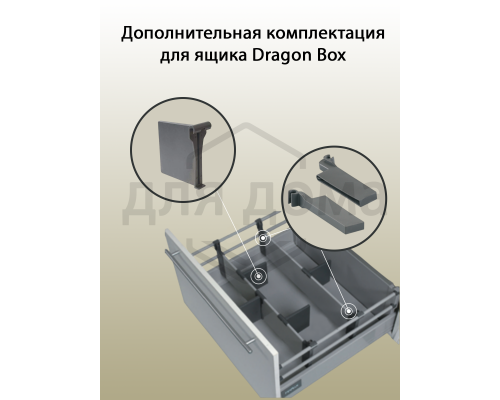 Рейлинги квадратные длина 400 мм c креплением под муфту. для ящика Dragon Box. серые 1 ком.