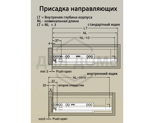 Комплект направляющих Soft-Close скрытого монтажа DTC D-Motion, L=250мм, полного выдвижения с доводчиком, для ЛДСП 16 мм, с 3D регулировкой (2 направляющие + 2 фиксатора) 1 ком.