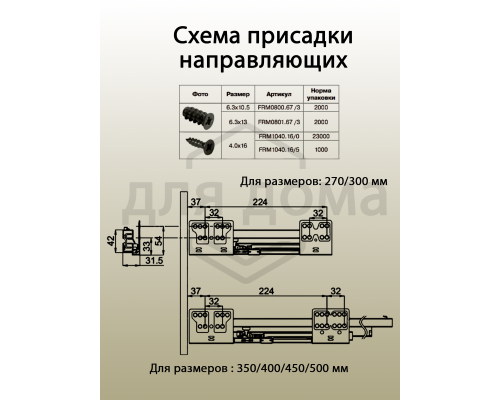 Комплект направляющих PUSH-TO-OPEN Firmax 270 мм (левая, правая) для ящика Newline 1 ком.
