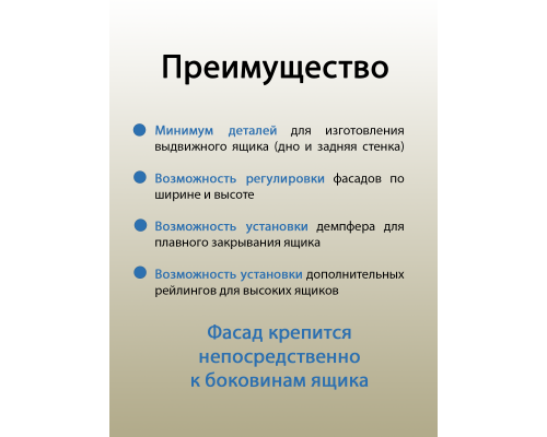 Боковины Firmax с роликовыми направляющими, H=86 мм, L=300мм, белый RAL9003, (4 части) 1 ком.