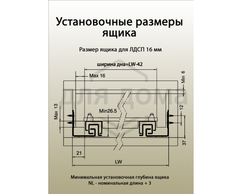 Комплект направляющих Push-to-Open скрытого монтажа DTC D-Motion, L=270мм, полного выдвижения, для ЛДСП 16 мм, с 3D регулировкой (2 направляющие + 2 фиксатора) 1 ком.