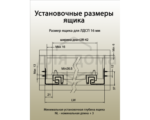 Комплект направляющих Push-to-Open скрытого монтажа DTC D-Motion, L=250мм, полного выдвижения, для ЛДСП 16 мм, с 3D регулировкой (2 направляющие + 2 фиксатора) 1 ком.