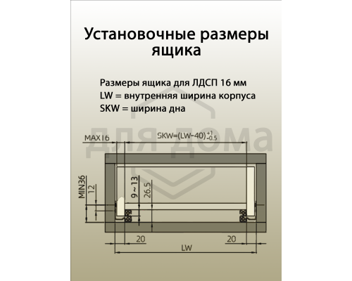 Комплект направляющих скрытого монтажа с фиксаторами Firmax L=300мм, полного выдвижения с доводчиком, для ЛДСП 16мм