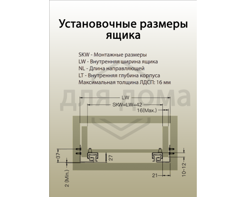 Комплект направляющих Soft-Close скрытого монтажа Firmax Smartline, L=450мм, полного выдвижения, для ЛДСП 16 мм с доводчиком, (2 направляющие + 2 крепления) 1 ком.