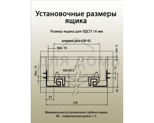 Комплект направляющих Push-to-Open скрытого монтажа DTC D-Motion, L=550мм, полного выдвижения, для ЛДСП 16 мм, с 3D регулировкой (2 направляющие + 2 фиксатора) 1 ком.