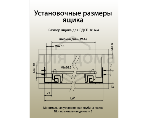 Комплект направляющих Push-to-Open скрытого монтажа DTC D-Motion, L=300мм, полного выдвижения, для ЛДСП 16 мм, с 3D регулировкой (2 направляющие + 2 фиксатора) 1 ком.