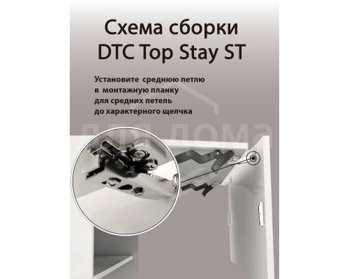 Комплект подъемного механизма TOP STAY ST для складных фасадов, индекс h=590-649 мм, нагрузка 7,8-13 кг, белый 1 ком.