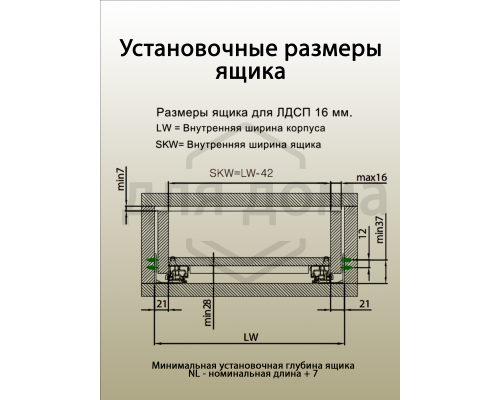 Комплект направляющих Soft-Close скрытого монтажа Firmax 3D Control L=350мм, полного выдвижения, для ЛДСП 16мм , 3д регулировка 1 ком.