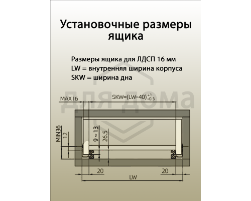 Комплект направляющих скрытого монтажа с фиксаторами Firmax L=400мм, полного выдвижения с доводчиком, для ЛДСП 16мм