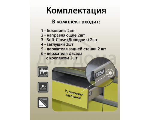 Комплект ящика Magic Pro длина 500 мм, высота 62,5 мм, с доводчиком, антрацит 1 ком.