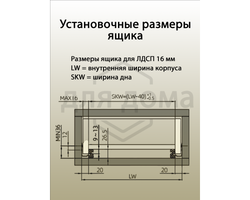 Комплект направляющих скрытого монтажа с фиксаторами Firmax L=350мм, полного выдвижения с доводчиком, для ЛДСП 16мм