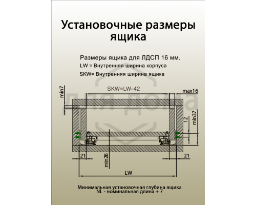 Комплект направляющих Soft-Close скрытого монтажа Firmax 3D Control L=550мм, полного выдвижения, для ЛДСП 16мм , 3д регулировка 1 ком.