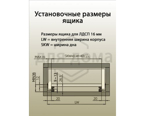 Комплект направляющих скрытого монтажа с фиксаторами Firmax L=500мм, полного выдвижения с доводчиком, для ЛДСП 16мм