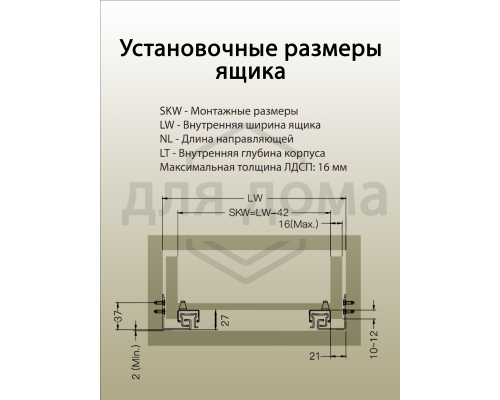 Комплект направляющих Soft-Close скрытого монтажа Firmax Smartline, L=350мм, полного выдвижения, для ЛДСП 16 мм с доводчиком, (2 направляющие + 2 крепления) 1 ком.