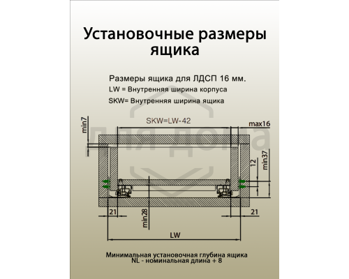 Комплект направляющих Push-to-Open скрытого монтажа Firmax 3D Control  L=300мм, полного выдвижения, для ЛДСП 16мм, 3д регулировка (2 направляющие + 2 крепления) 1 ком.