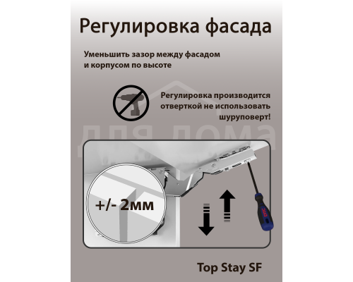 Комплект подъемного механизма TOP STAY SF для откидных фасадов, индекс нагрузки 3200-9000, высота h=400-700 мм, серый 1 ком.