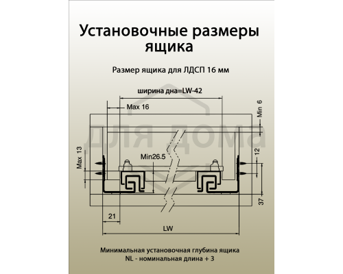 Комплект направляющих Soft-Close скрытого монтажа DTC D-Motion, L=550мм, полного выдвижения с доводчиком, для ЛДСП 16 мм, с 3D регулировкой (2 направляющие + 2 фиксатора) 1 ком.