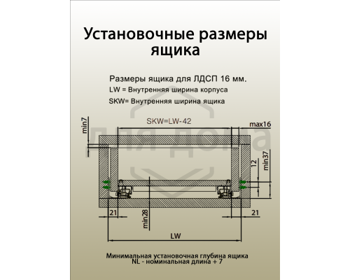 Комплект направляющих Soft-Close скрытого монтажа Firmax 3D Control L=300мм, полного выдвижения, для ЛДСП 16мм , 3д регулировка 1 ком.