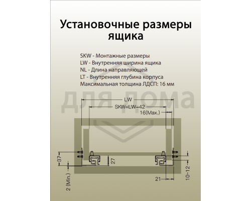 Комплект направляющих Soft-Close скрытого монтажа Firmax Smartline, L=550мм, полного выдвижения, для ЛДСП 16 мм с доводчиком, (2 направляющие + 2 крепления) 1 ком.