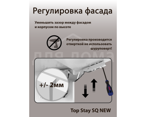 Комплект подъемного механизма TOP STAY SQ NEW для откидных фасадов, индекс нагрузки 2500-4500, высота h=250-600 мм, белый 1 ком.