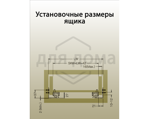 Комплект направляющих Push-to-Open скрытого монтажа Firmax Smartline, L=250мм, полного выдвижения, для ЛДСП 16 мм, (2 направляющие + 2 крепления) 1 ком.