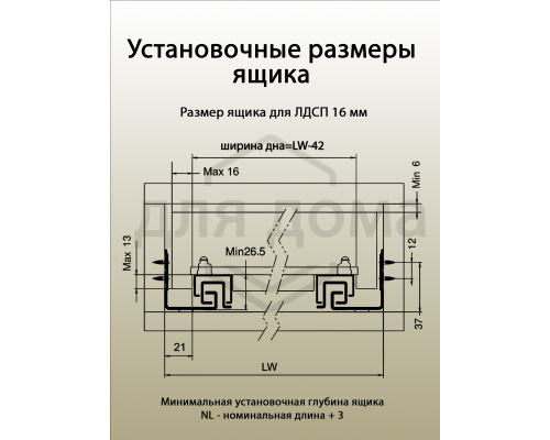 Комплект направляющих Soft-Close скрытого монтажа DTC D-Motion, L=250мм, полного выдвижения с доводчиком, для ЛДСП 16 мм, с 3D регулировкой (2 направляющие + 2 фиксатора) 1 ком.
