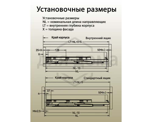 Комплект направляющих Soft+Push под штангу синхронизатор ALPHALUX для ЛДСП 16мм, длина 400мм (лев+прав)