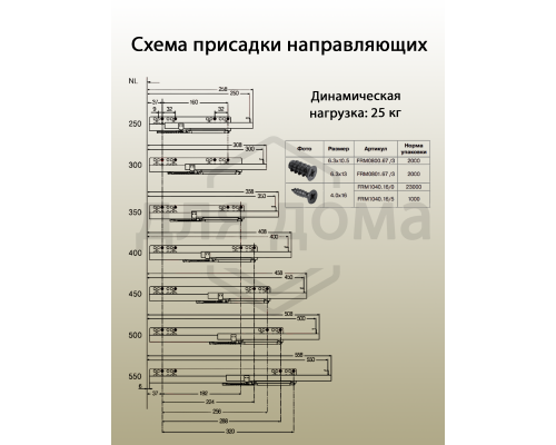 Комплект направляющих скрытого монтажа с фиксаторами Firmax Ecomotion L=500мм, частичного выдвижения с доводчиком, для ЛДСП 16мм 1 ком.