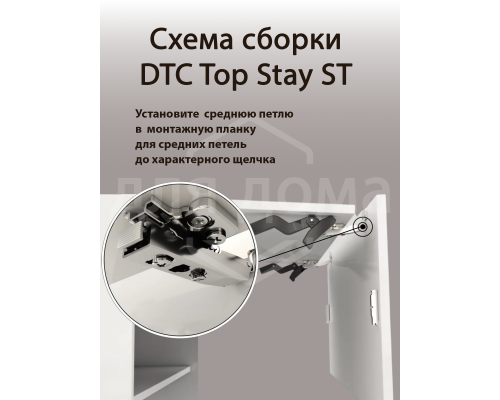 Комплект подъемного механизма TOP STAY ST для складных фасадов, индекс h=480-529 мм, нагрузка 9,6-16 кг, серый 1 ком.