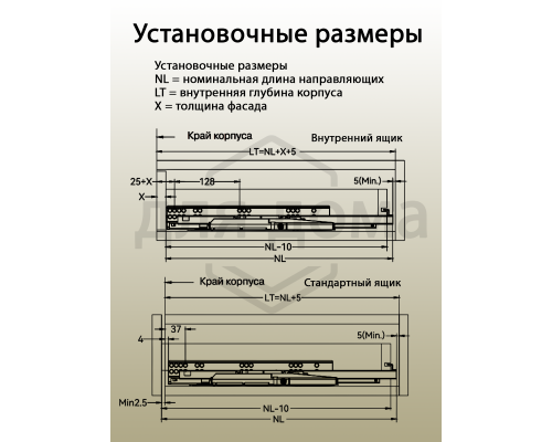 Комплект направляющих Soft+Push под штангу синхронизатор ALPHALUX для ЛДСП 16мм, длина 550мм (лев+прав)