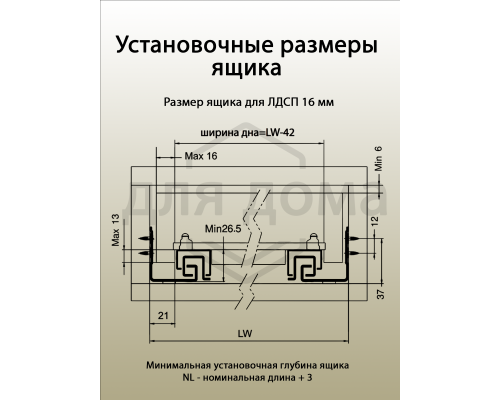 Комплект направляющих Soft-Close скрытого монтажа DTC D-Motion, L=600мм, полного выдвижения с доводчиком, для ЛДСП 16 мм, с 3D регулировкой (2 направляющие + 2 фиксатора) 1 ком.