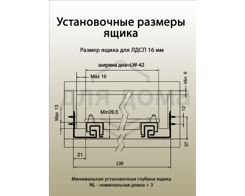 Комплект направляющих Push-to-Open скрытого монтажа DTC D-Motion, L=500мм, полного выдвижения, для ЛДСП 16 мм, с 3D регулировкой (2 направляющие + 2 фиксатора) 1 ком.