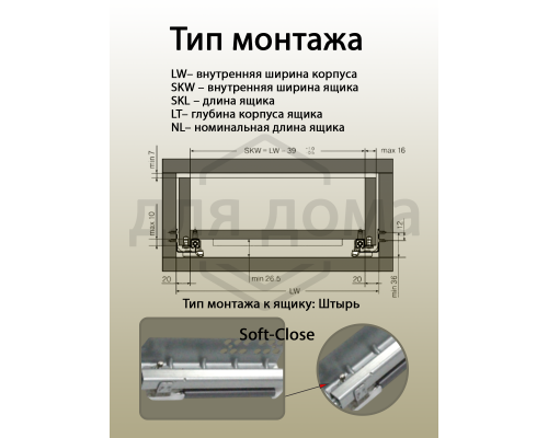 Комплект направляющих скрытого монтажа Firmax Ecomotion L=350мм, частичного выдвижения с доводчиком, для ЛДСП 16мм 1 ком.